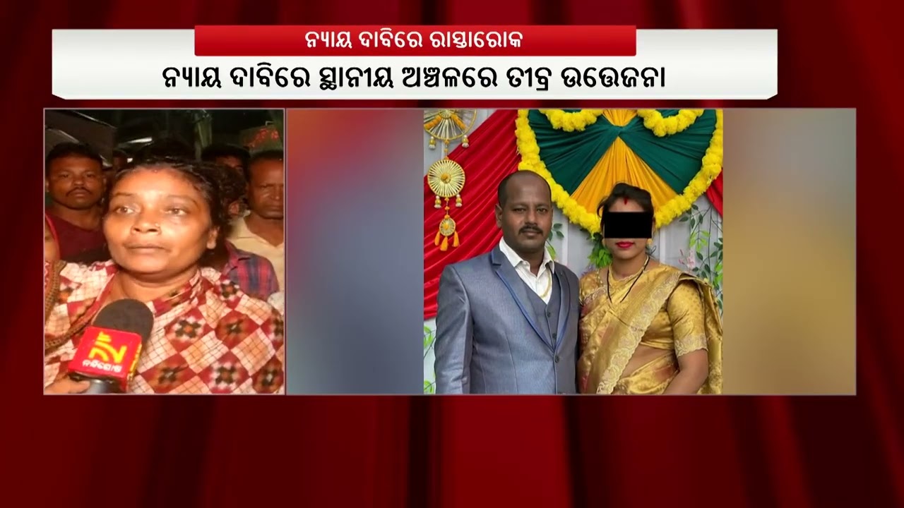କନଷ୍ଟେବଳ ଆଶୁତୋଷ ମୃଦଙ୍ଗିଆଙ୍କ ମୃତ୍ୟୁ ଘଟଣା, ପୋଲିସ କଥା 