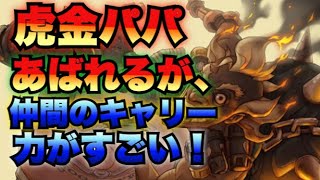 【オーバーウォッチ】ジャンクラ虎金パパの乱れ打ち！【overwatch実況】