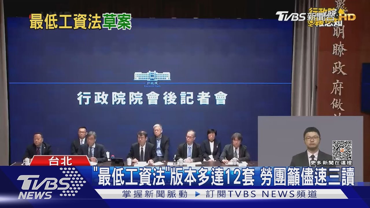 基本工資3萬跳票!《最低工資法》拚三讀 勞團憂無助於解決低薪