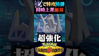 【能力無限上昇】ブリジュラスで毎ターン能力上げて最強ポケモンを生み出してみたww【ポケモンチャンピオンズ】【ポケチャン】【うさごん】
