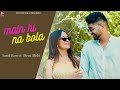 Main Hi Na Bolan (official Video) Suniil Raoo | Shruti Bakshi | Tedda Banda | New Punjabi Song 2023