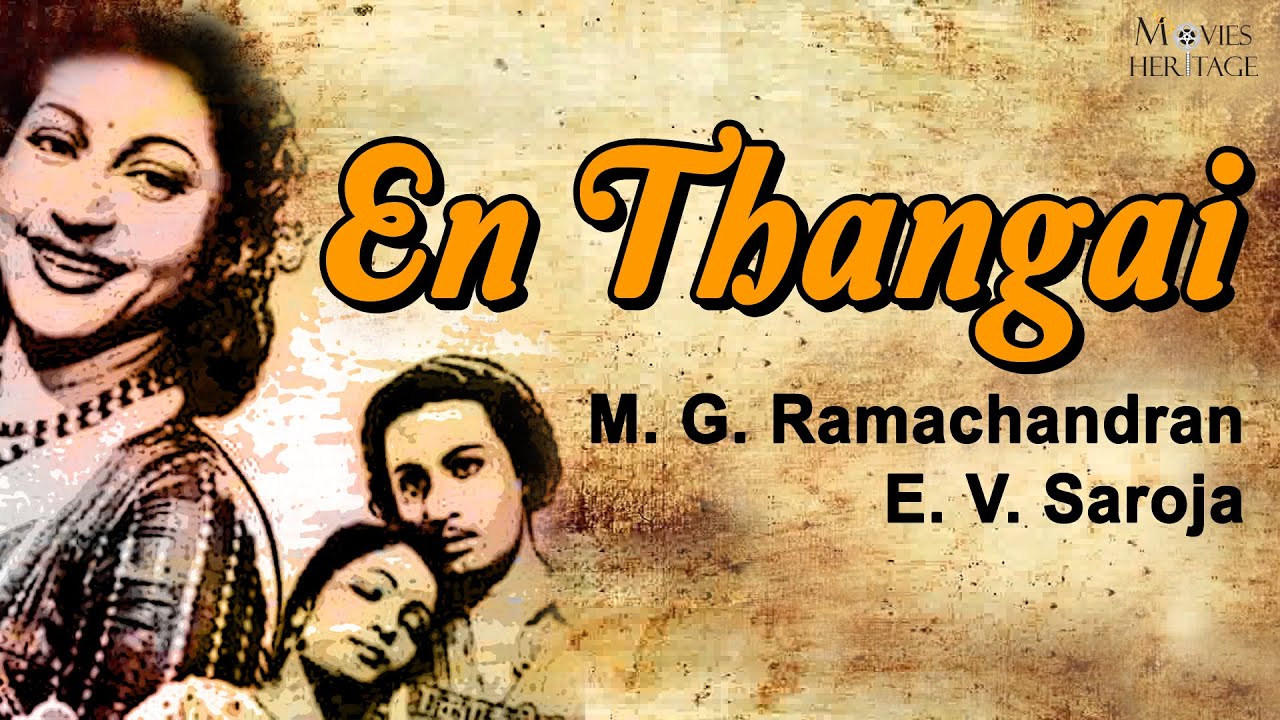 Azhagaai Bommai Vaithu Song Lyrics | En Thangai (1952 Film) | A. P. Komala, Chorus