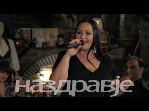 Biljana Dimova i Ekstra Bend - Jovane more Jovane - Na zdravje - Art Studio Produkcija