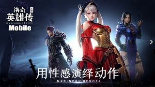 Стартовал новый этап закрытого бета-теста мобильной MMORPG Mabinogi Heroes: Eternal