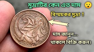 Old expensive coins | Why is the coin so expensive | How much is the price of old coins | How to ...