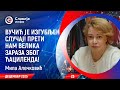INTERVJU Mila Alečković Vučić Je Izgubljen Slučaj 11 12 2025