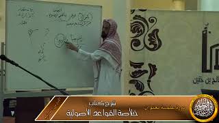 الحكم المقرون بالفاء بعيد وصف فالوصف علته image