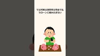 新築諸費用100万円が148万円に！？