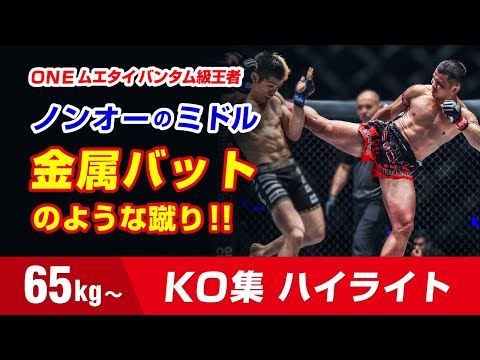 音ヤバすぎ!! 鬼ミドル100連発 ノンオー【ASMR】※イヤホン推奨 65kg Nong-O Gaiyanghadao HIGHLIGHTS น้องโอ๋