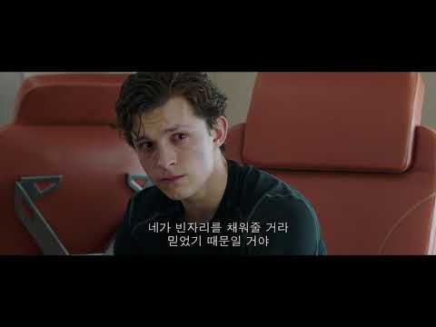 [스파이더맨 : 파 프롬 홈] 아이언맨을 그리워하는 스파이더맨