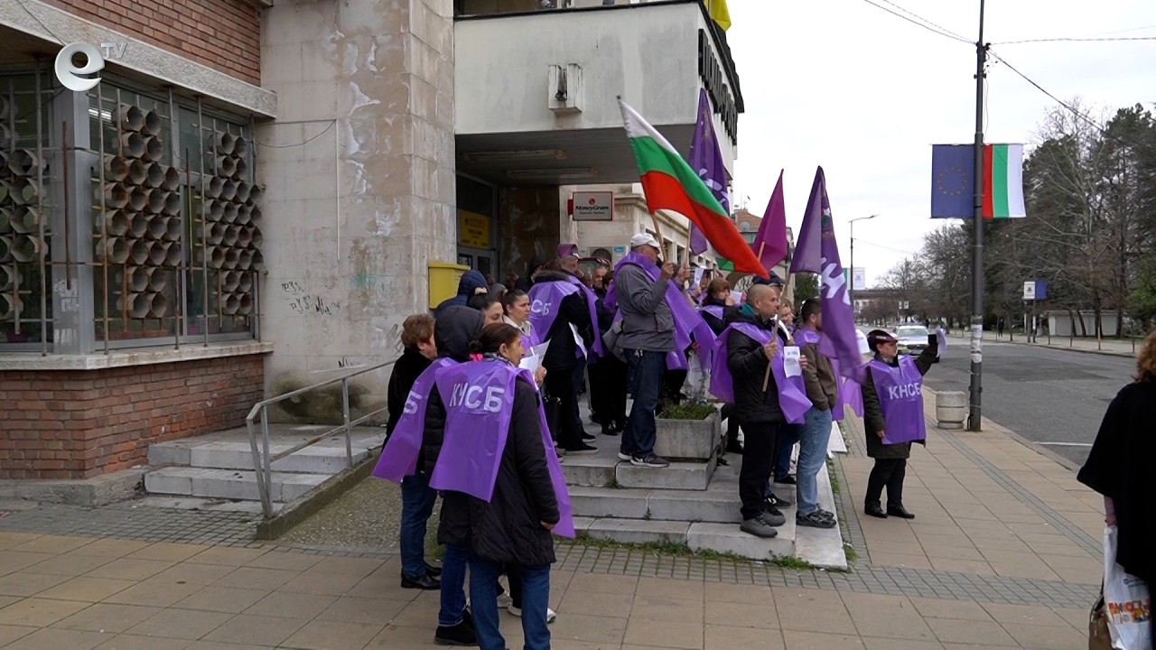Служители на „Български пощи“ в Кърджали излязоха на протест с искане за достойни заплати