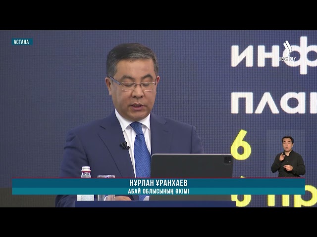 Абай облысының әкімі өңірдің дамуы туралы айтты