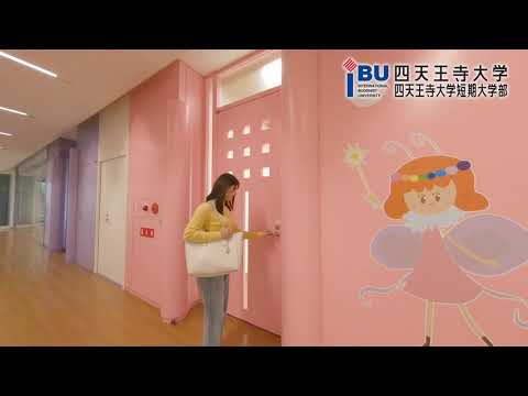 四天王寺大学2020テレビCM