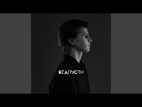 Цілуй мене (Акустично)