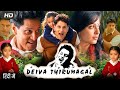 Deiva Thirumagal Full Movie In Hindi Dubbed Chiyaan Vikram Anushka Shetty HD Reviews Facts