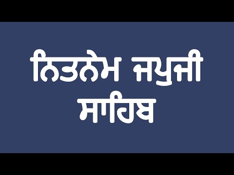 Nitnem Japji Sahib Giani Thakur Singh Ji