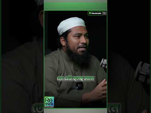 ইতিহাস জানা কেন জরুরী? | ইমরান রাইহান