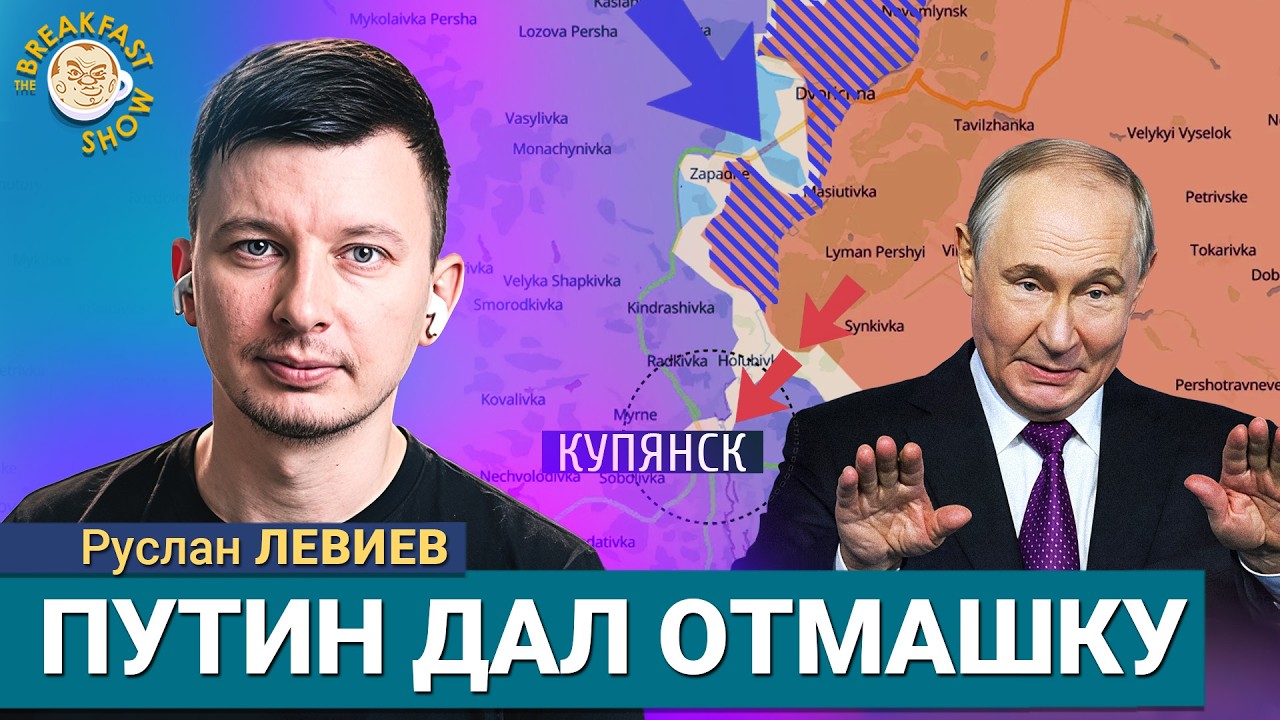 Купянск снова атакуют, новые штурмовики в РФ. Украина освобождает часть терр
