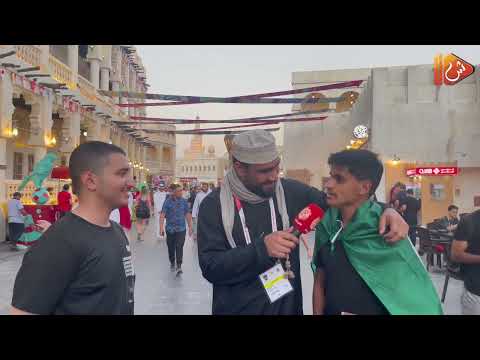 قلوب العرب كلها اليوم مع المغرب، عدسة الشبيبة ترصد دعم الجماهير العربية للمنتخب المغربي اليوم