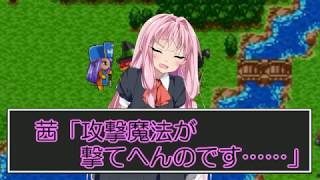 【VOICEROID劇場】#003 魔王を倒したくない勇者たち。【ドラゴンクエスト3】