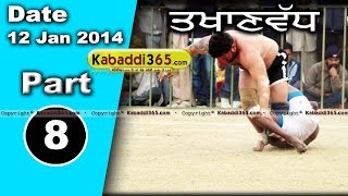 Takhanwad (Moga) Kabaddi Tournament 12 Jan 2014 Part 1 By Kabaddi365.com