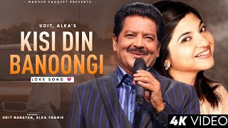 Download lagu Kisi Din Banoongi Main Raja Ki Rani - Udit Narayan | Alka Yagnik | Best Hindi Song mp3 Download lagu Kisi Din Banoongi Main Raja Ki Rani - Udit Narayan | Alka Yagnik | Best Hindi Song mp3