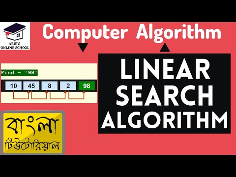 Online School Linear Search Algorithm Implementation In C Computer Algorithm Bangla Tutorial