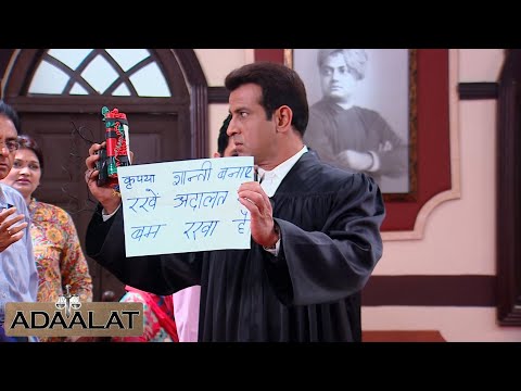 KD Pathak को मिला Adaalat में आतंकवादी का रखा गया Bomb | Adaalat New Episode | Full Episode