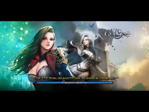 Goddess Primal Chaos. S441. ОТРЯДЫ.