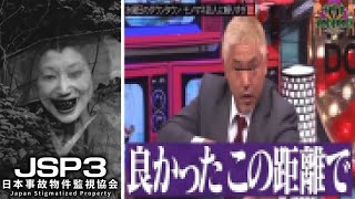 夏に寒くなる超怖いホラゲー実況のはずだった。【日本事故物件監視教会3】