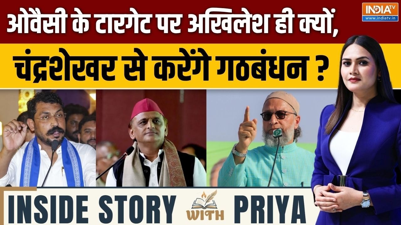 Inside Story With Priya: ओवैसी के निशाने पर अखिलेश ही क्यों? | UP Election | Akhiles