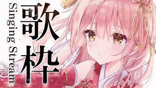 【歌枠/弾き語り】#今年伸びるVtuber 心を込めて本気でアニソンを弾き語り Singing Stream #初見さん大歓迎【#もしゅらいぶ #Vsinger】