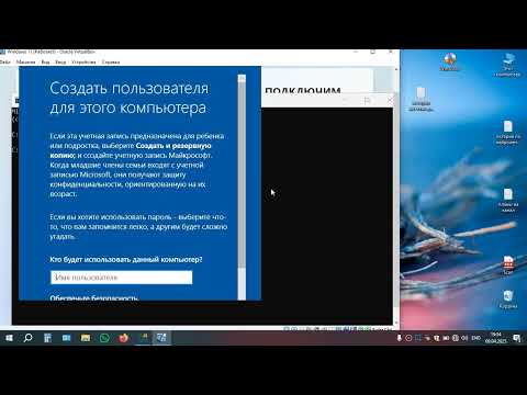 Новый способ установки Windows 11 без интернета и учётной записи microsoft