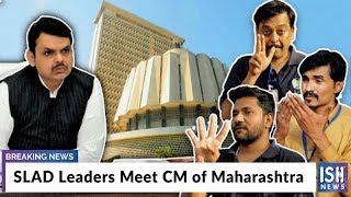 SLAD Leaders Meet Chief Minister of Maharashtra