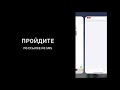 Виртуальная карта ОПТИ 24 - инструкция для водителя (iOS) Виртуальная карта ОПТИ 24 - инструкция для водителя (iOS)