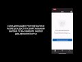 Виртуальная карта ОПТИ 24 - инструкция для водителя (iOS) Виртуальная карта ОПТИ 24 - инструкция для водителя (iOS)