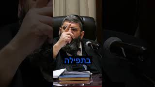 מה הקטע הכי גבוה בתפילה? (הרב אייל עמרמי) - התמונה מוצגת ישירות מתוך אתר האינטרנט יוטיוב. זכויות היוצרים בתמונה שייכות ליוצרה. קישור קרדיט למקור התוכן נמצא בתוך דף הסרטון