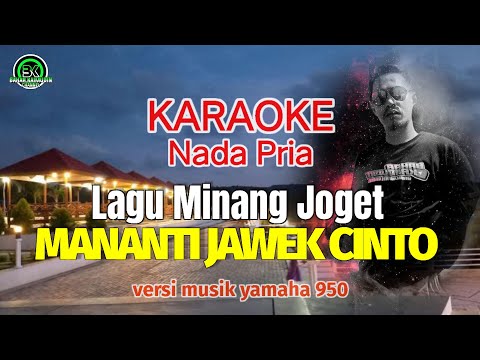 Karaoke Lagu minang Joget " MANANTI JAWEK CINTO " Nada Pria