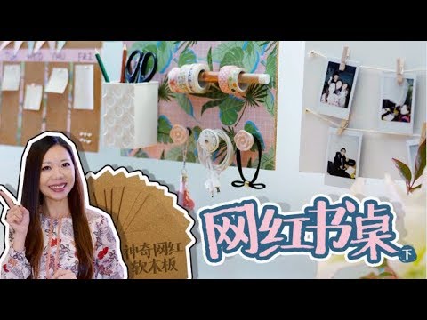不空書桌