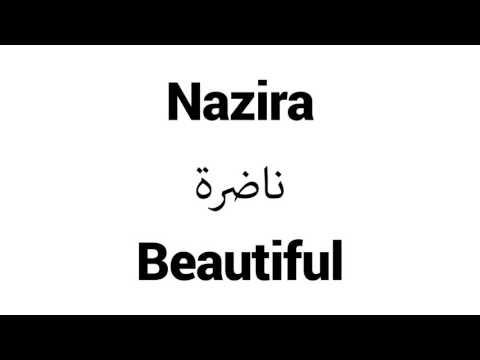 How to Pronounce Nazira! - Middle Eastern Names