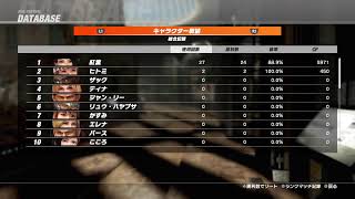 [DOA6 LR] ランクリセットされてるのでやってみる！ [PS5]