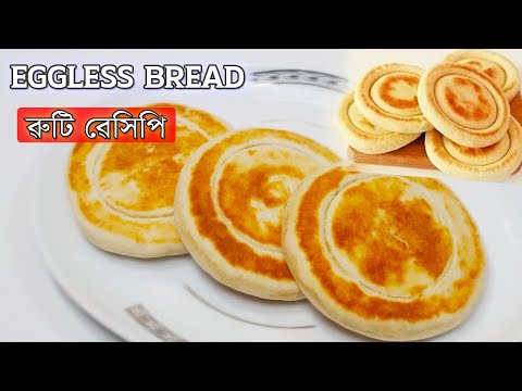 Bread Without Egg â No Oven Eggless Bread Recipe