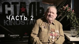 История танкиста Трунина. Часть 2 "Так началась война" PARTIZAN studio