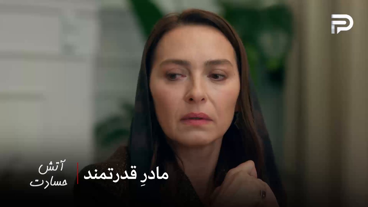 سریال ترکی " آتش حسادت " | نور خانم دستور داد که کار رو تموم کنن