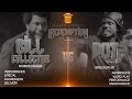 DOT VS BILL COLLECTOR SMACK URL RAP BATTLE URLTV