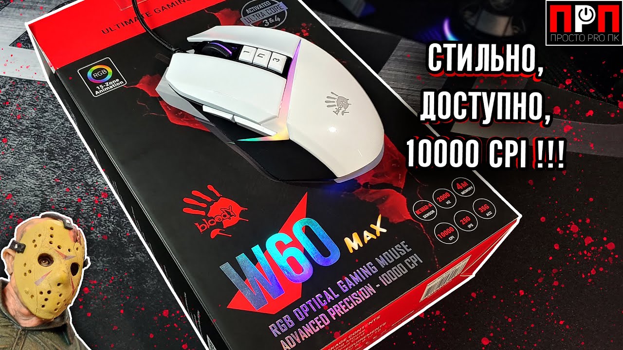 Миша ігрова A4Tech W60 Max Bloody, колір білий+чорний, активоване ПЗ Bloody