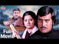 Vinod Khanna Hindi Action Movie | Yogeeta Bali | Hindi Action Thriller Movie | Gaddaar Full Movie