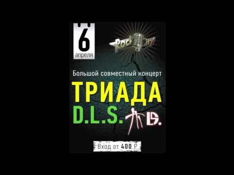 D.L.S. feat. НИГАТИВ(ТРИАДА) - СТАТУСЫ(ПО СЛУЧАЮ)2012NEWWW!.mov