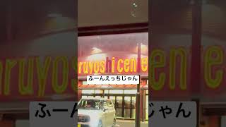 叡智じゃん #movie #shorts #music #夫婦 #雑談 #音楽ニュース