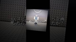 【ロブロックス】ヌビニからわらしべ企画した結果…#shorts